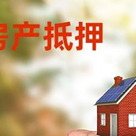高邑房子按揭抵押贷款利率上浮多少?