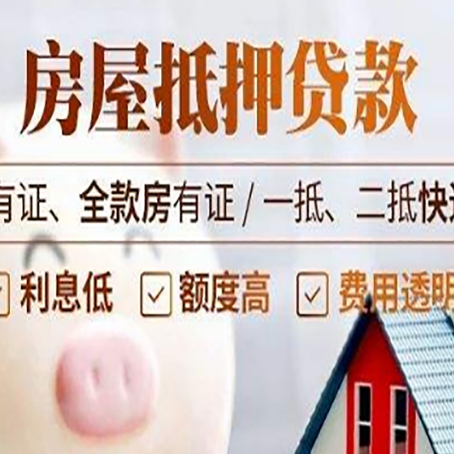 高邑贷款在银行办理有什么优势?