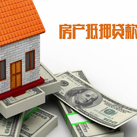 高邑房产二次抵押贷款怎么办理银行?