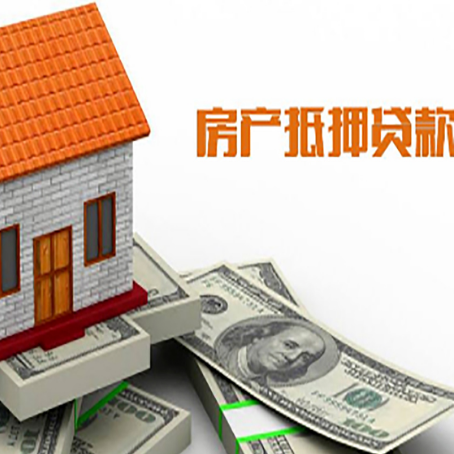 高邑房屋抵押贷款后如何办理保险?