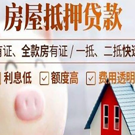 高邑汽车抵押贷款不同的方式都有什么条件?