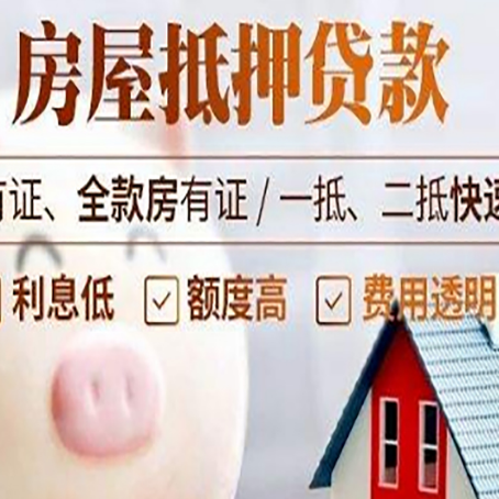 高邑汽车抵押贷款要注意什么问题?