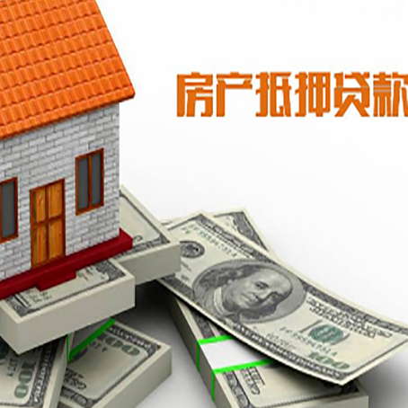 高邑按揭房抵押贷款逾期怎么办?