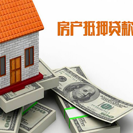 高邑房产抵押有哪些特征和限制?