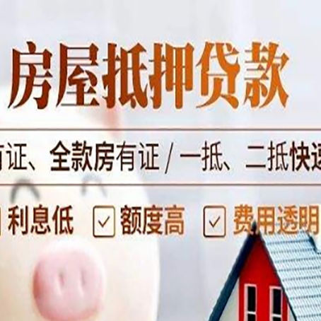 高邑贷款中介公司新渝启服要的资料
