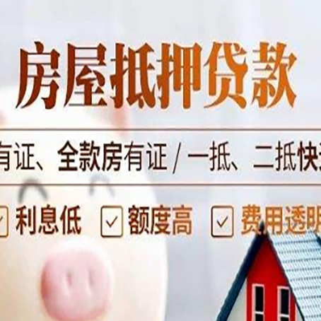 高邑贷款中介公司新渝启服要注意事项