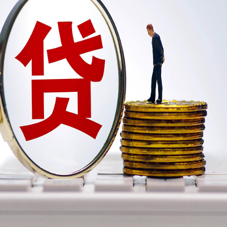 高邑房子抵押贷款的要求是什么?