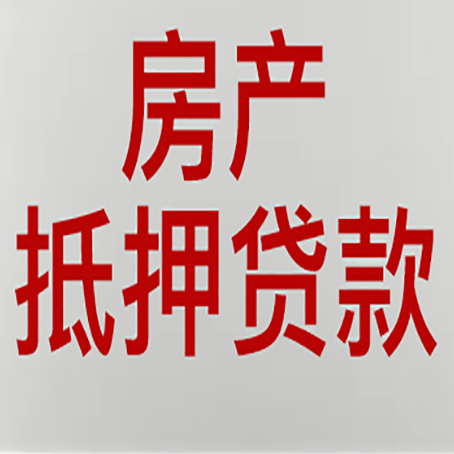 高邑贷款公司新渝启服12年老牌公司