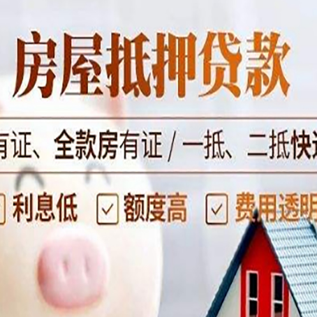 高邑贷款中介公司新渝启服本地公司